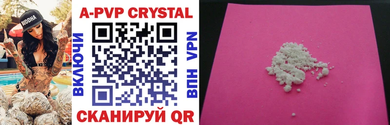 Alpha PVP Crystall  наркота  Малаховка 