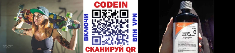 где найти наркотики  ссылка на мегу зеркало  Кодеин напиток Lean (лин)  Малаховка 