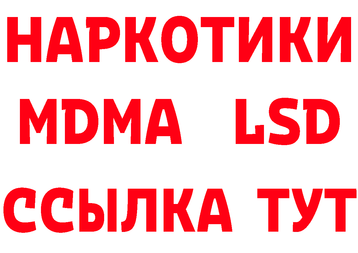 Бутират BDO 33% вход площадка hydra Малаховка