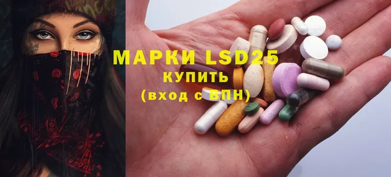 LSD-25 экстази ecstasy  Малаховка 